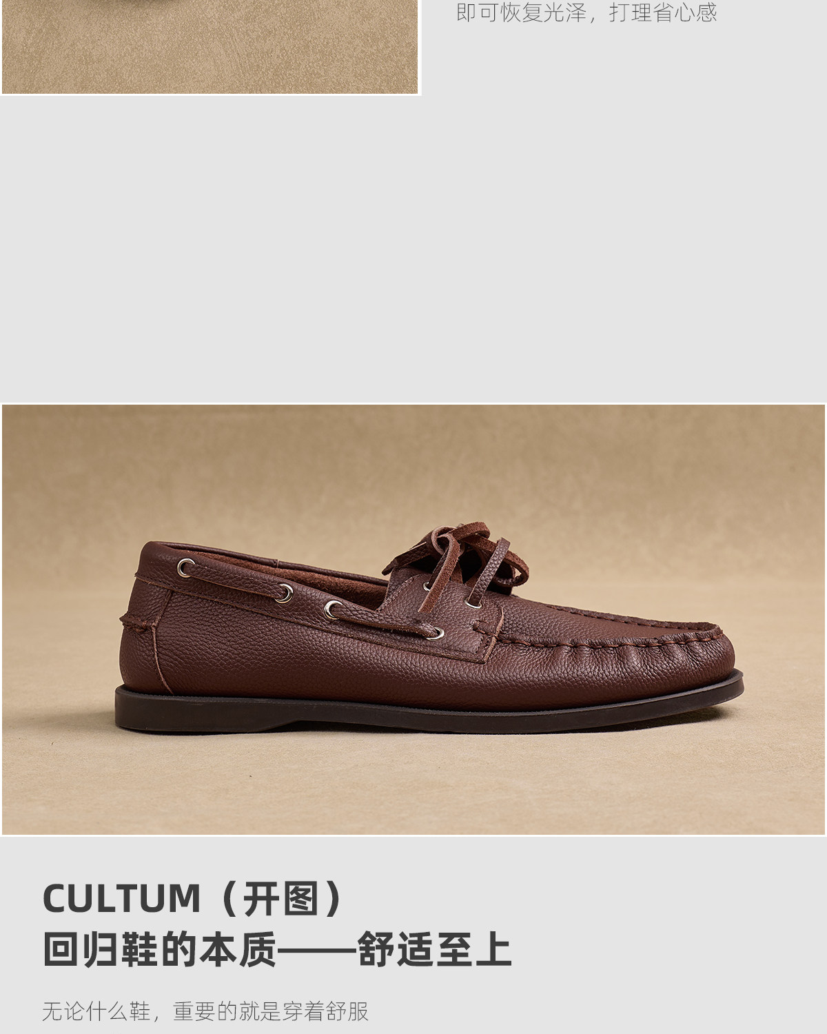 CULTUM Lychee Grain Leather Boat Shoe