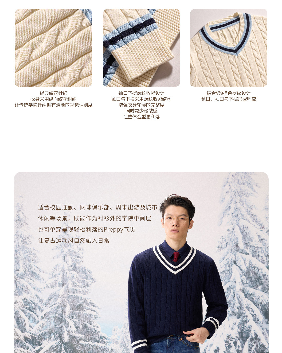 CULTUM Cable-Knit V-Neck Sweater