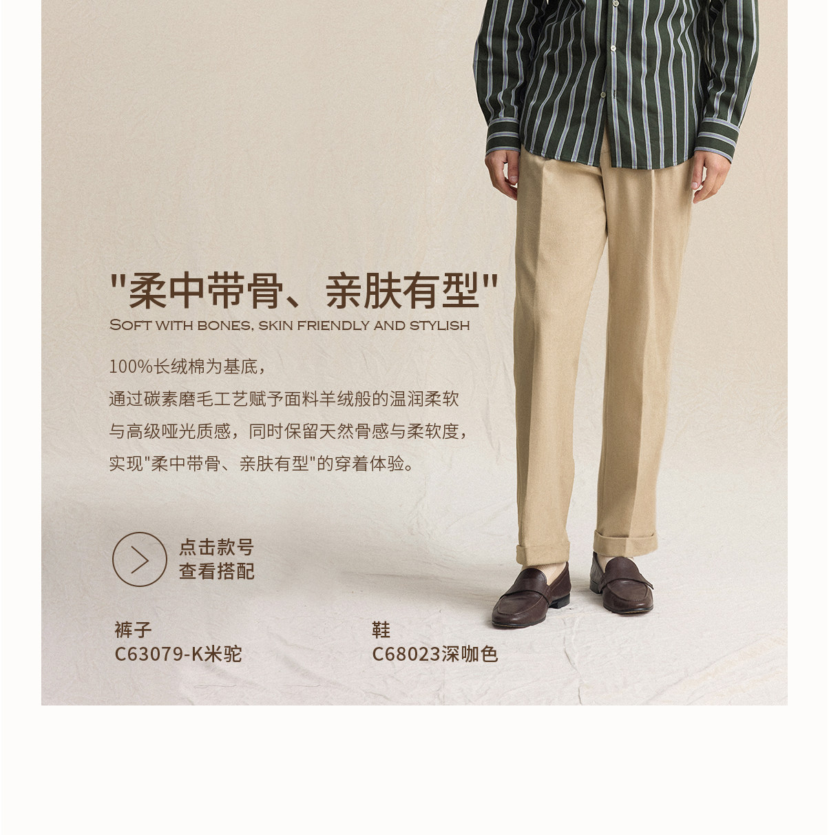 CULTUM Loose Striped Shirt