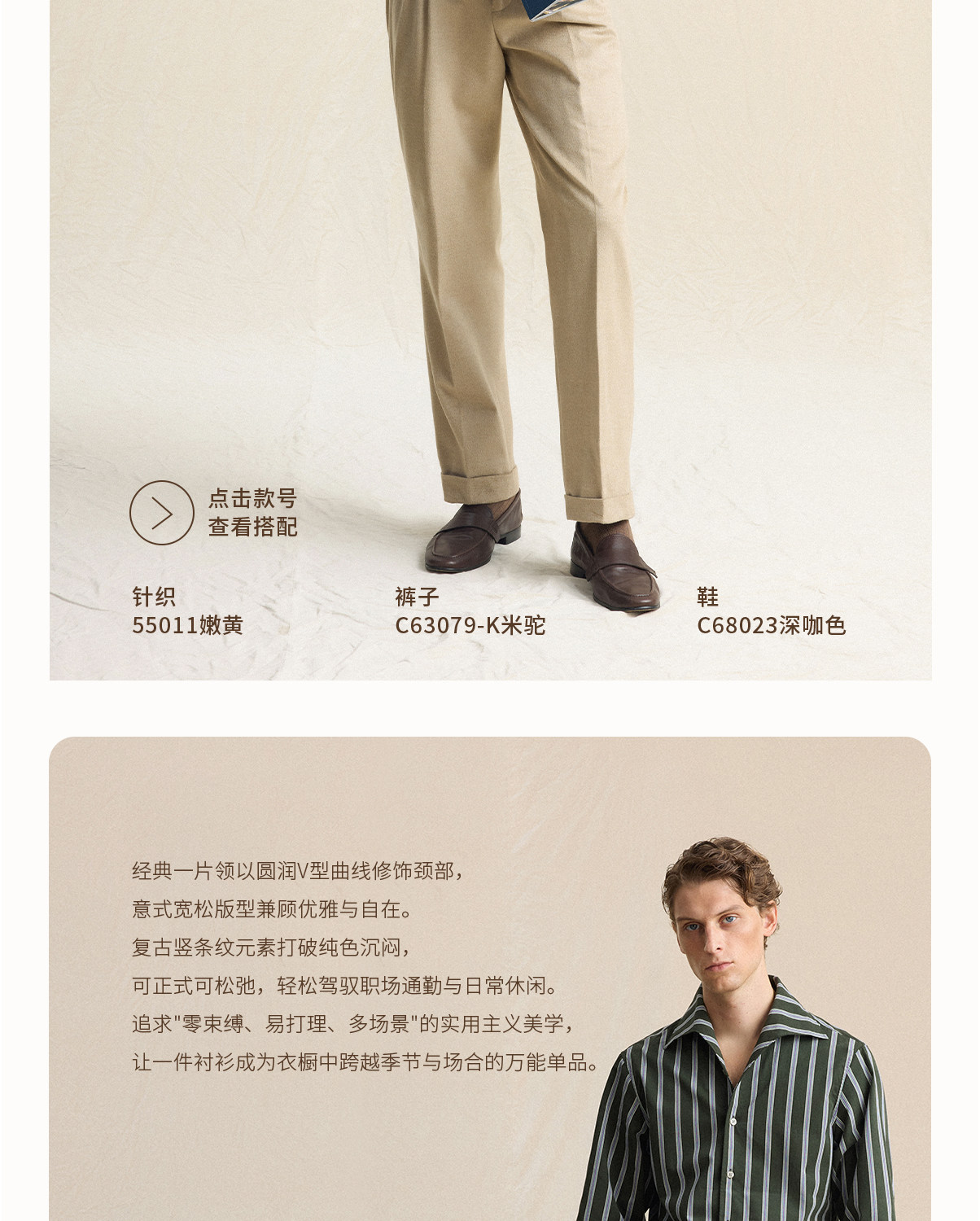 CULTUM Loose Striped Shirt