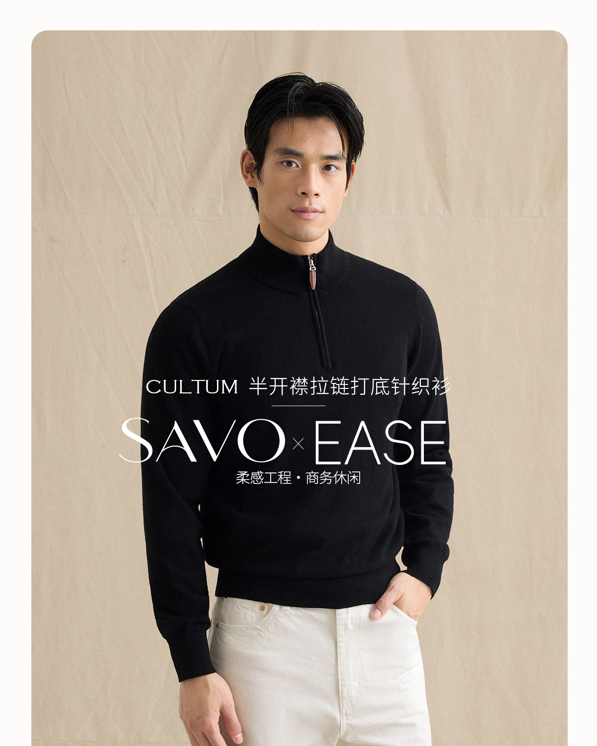 CULTUM Stand Collar Knit Sweater