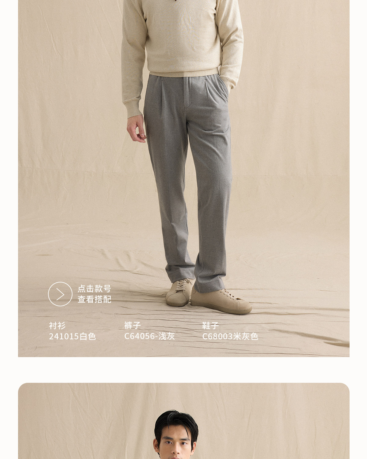 CULTUM Stand Collar Knit Sweater