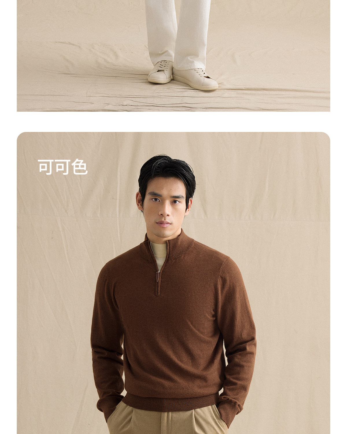 CULTUM Stand Collar Knit Sweater