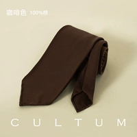 Кофейный, 145см