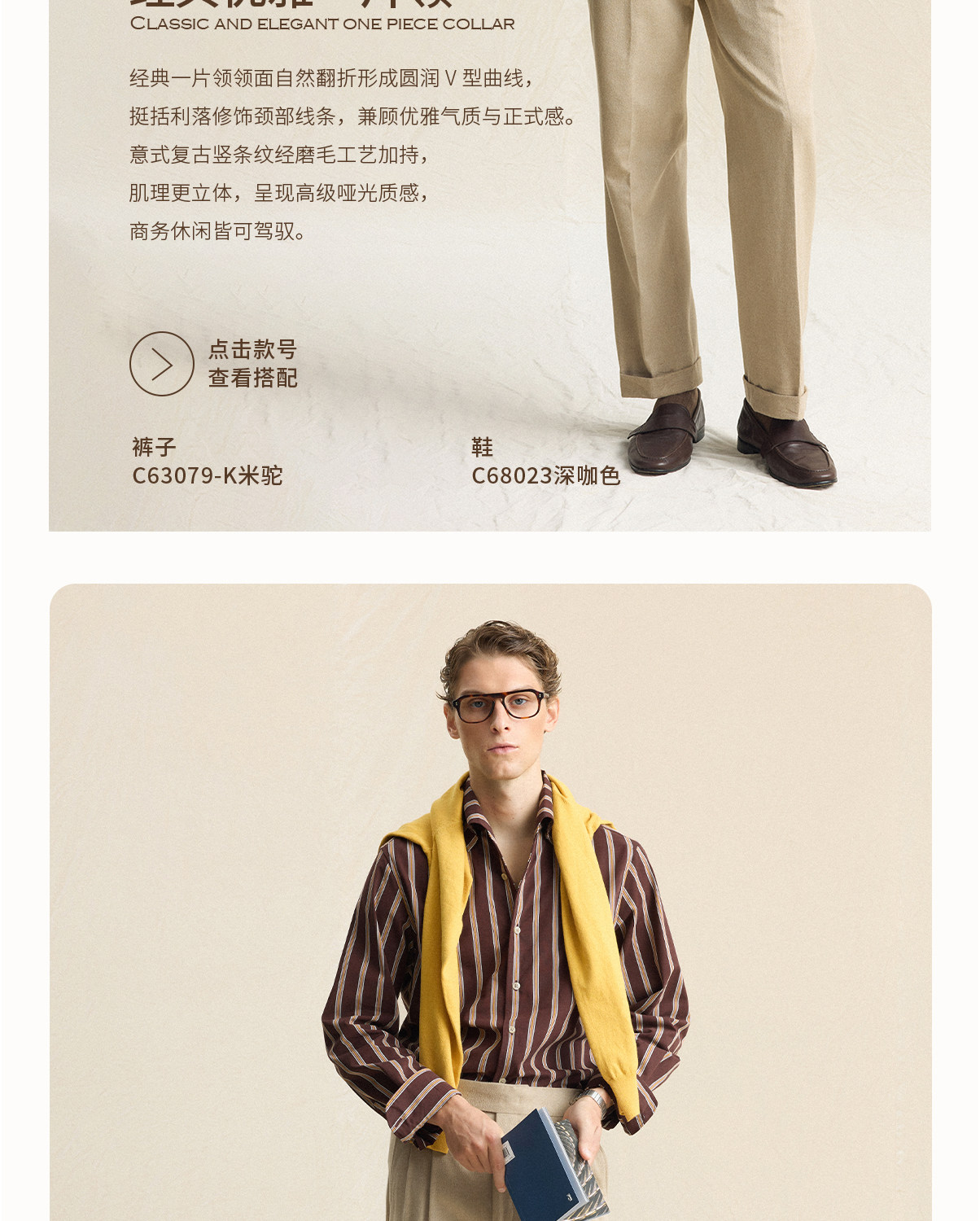 CULTUM Loose Striped Shirt