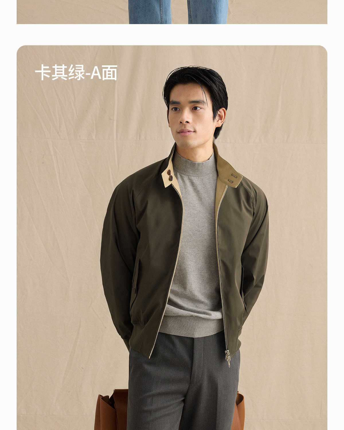 CULTUM Reversible Harrington Jacket