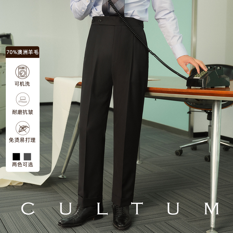 【70% Australian Merino Wool】Cultum Machine Washable No-Iron Single Pleat Dress Pants Men's Business Commuting Trousers 【70% Australian Merino Wool】Cultum Machine Washable No-Iron Single Pleat Dress Pants Men's Business Commuting Trousers
