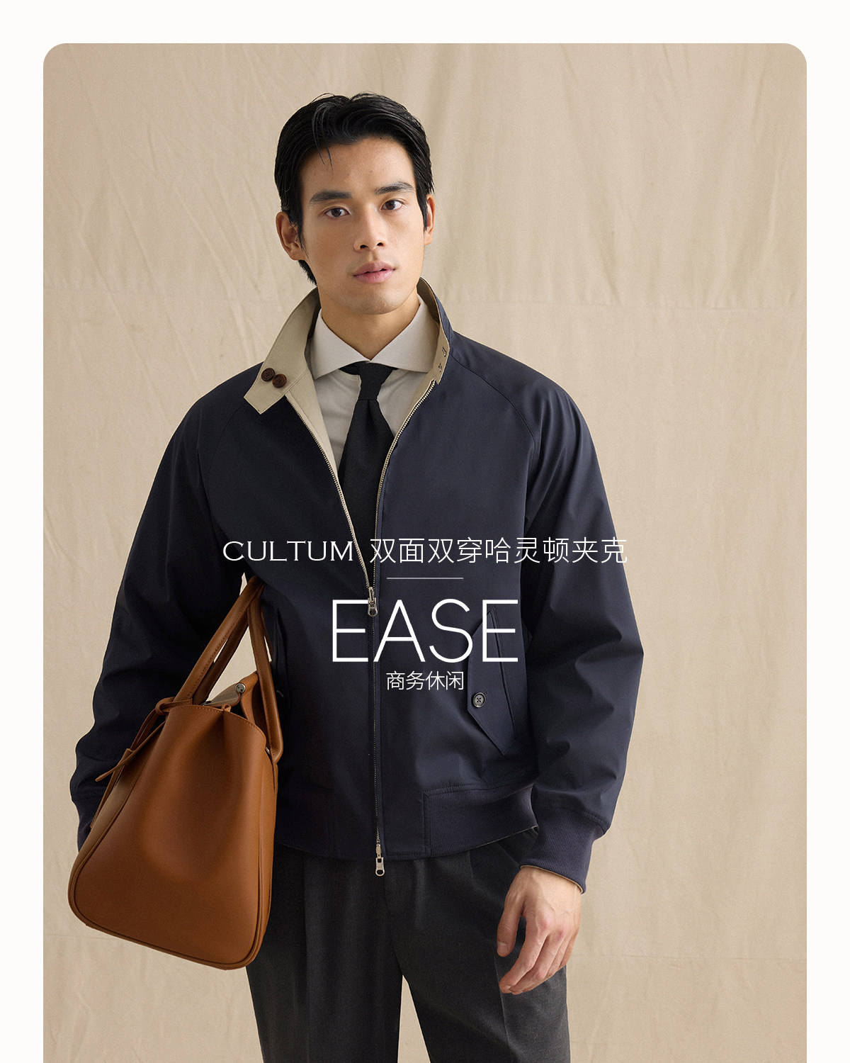 CULTUM Reversible Harrington Jacket