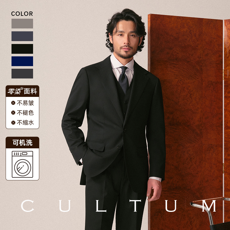 [Machine Washable, No Ironing Required] Cultum Commuter Business Suit Set, Men's Formal Wear, Wedding Suit, Three-Piece Set