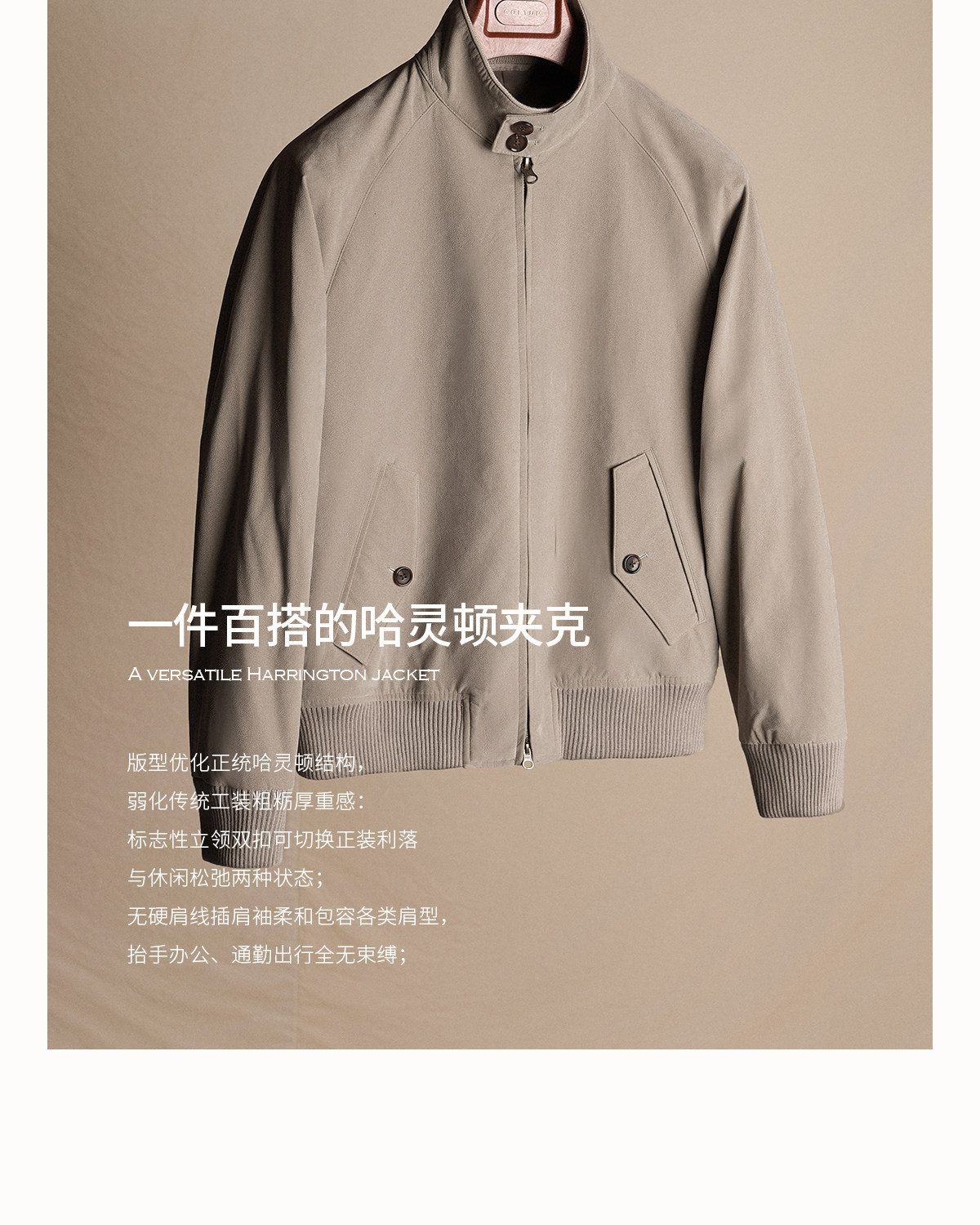 CULTUM Loose Vintage Faux Suede Harrington Jacket