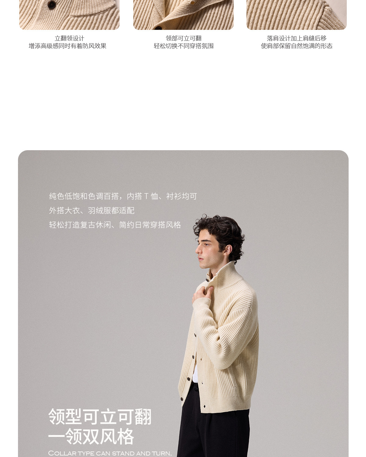 CULTUM Merino Wool Stand Collar Sweater