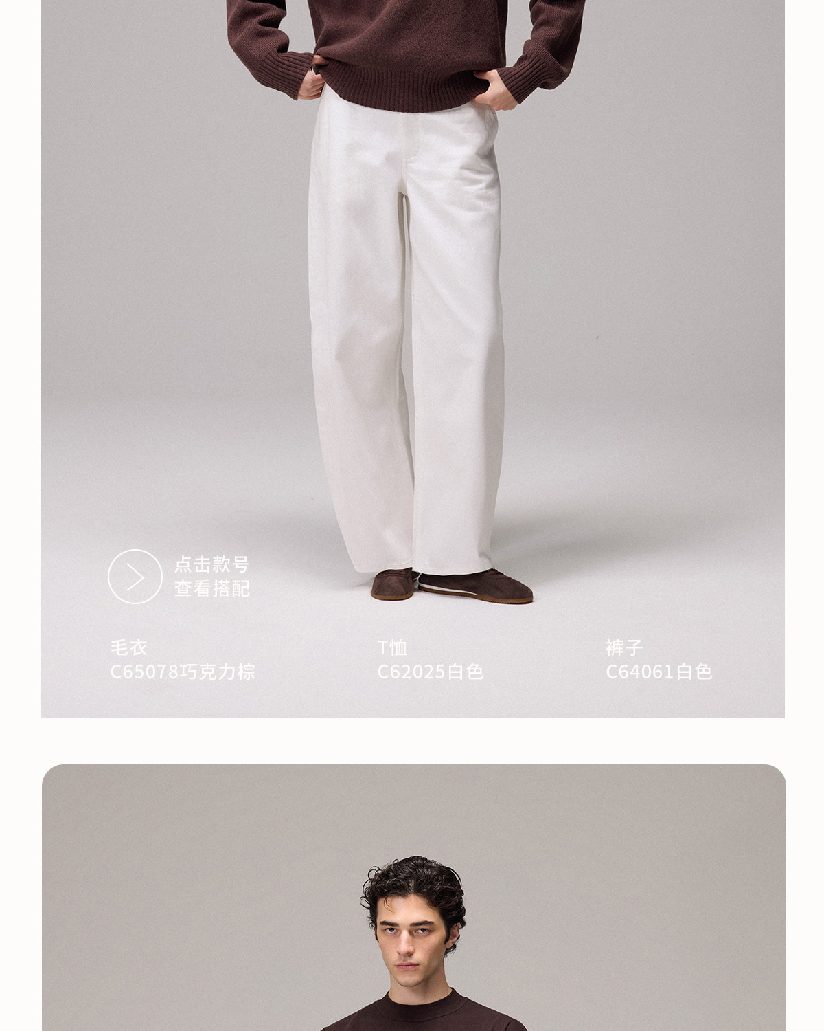 CULTUM Denim Wide-Leg Trousers