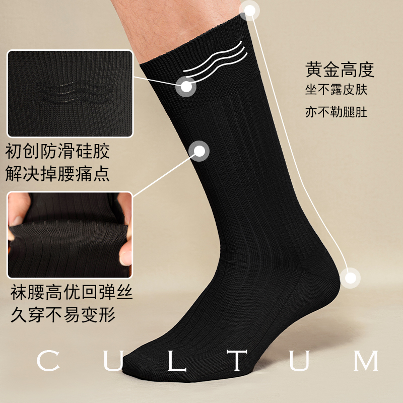 【Silicone Non-Slip Anti-Slip Cuff】Cultum Socks Men's Suit Gentleman Socks Sweat-Absorbent Breathable Striped Mid-Calf Socks