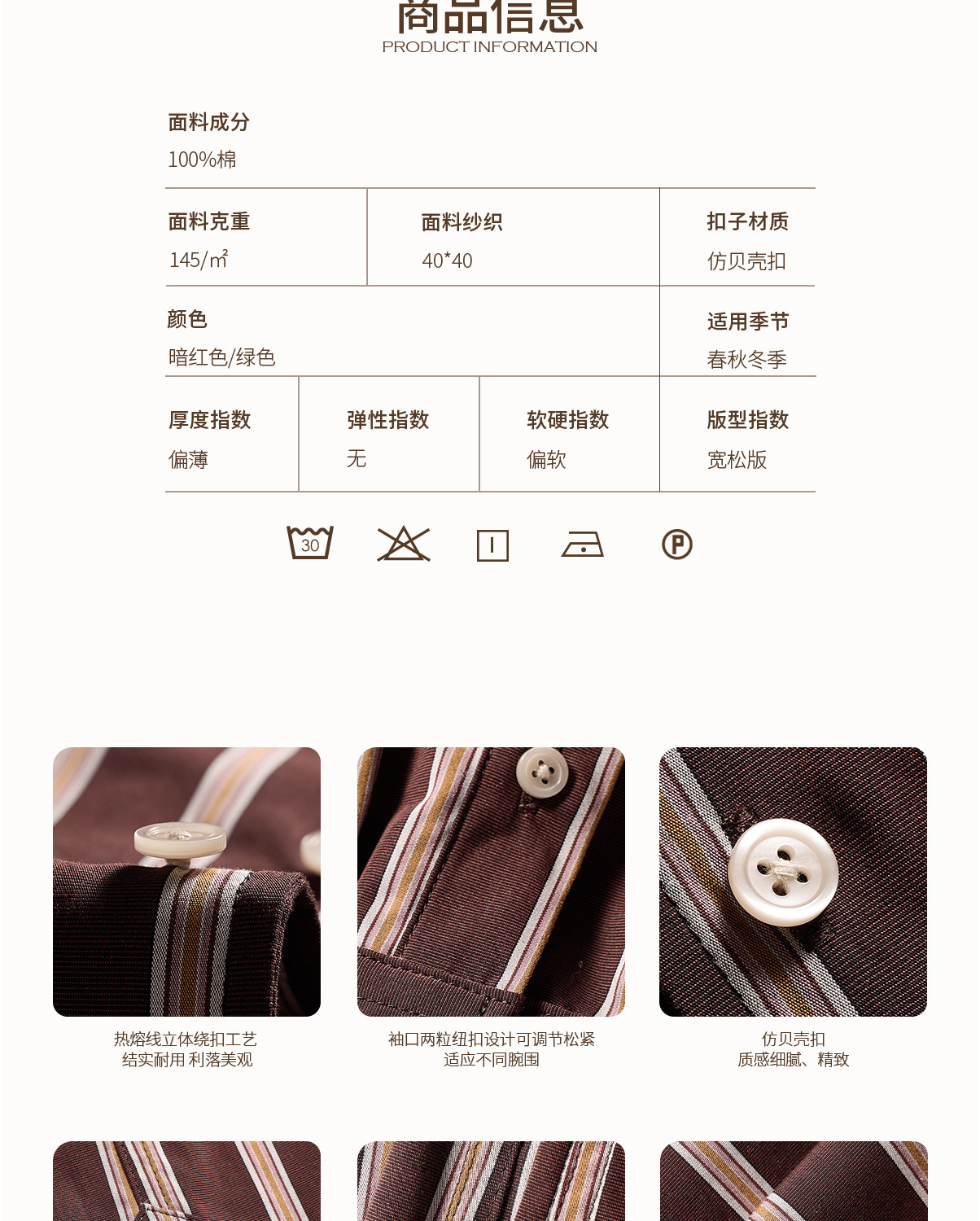 CULTUM Loose Striped Shirt