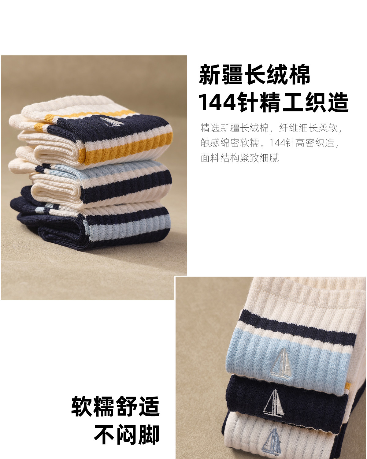 CULTUM Sailboat Embroidered Striped Mid-Calf Socks