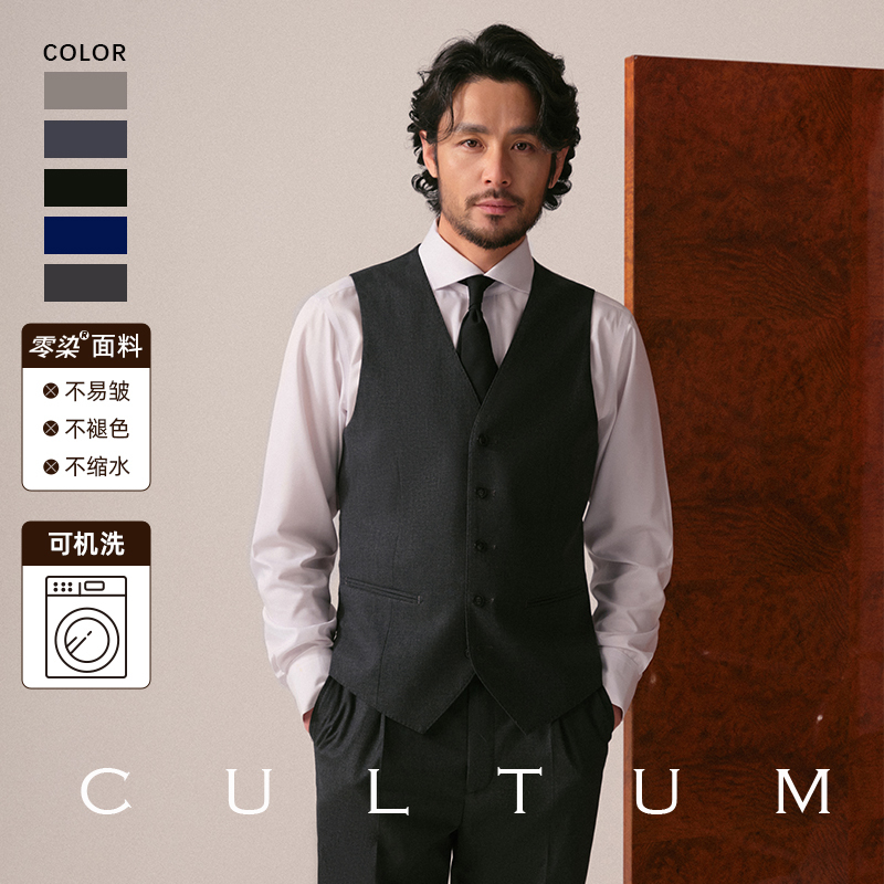 【Machine Washable, No Ironing Needed】Cultum Commuter Casual Slim-Fit Suit Vest Men's Business Formal Vest