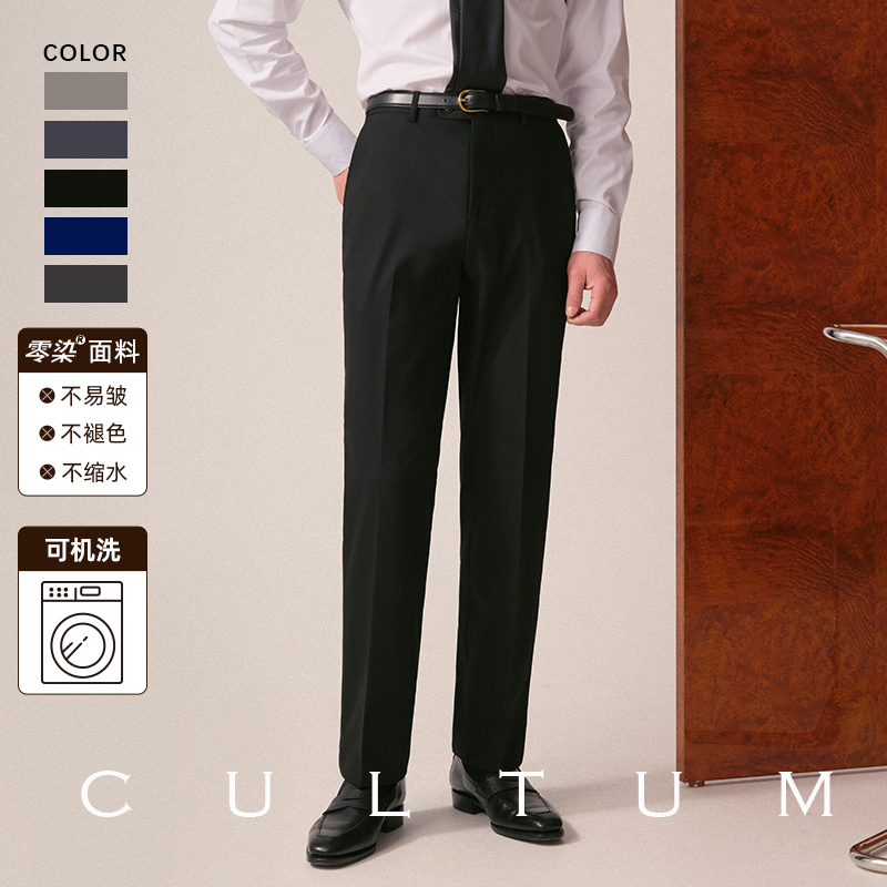 【Machine Washable, No Ironing Needed】Cultum Men's Business Dress Pants, Straight-Leg Formal Suit Pants, Work Commute Casual Pants