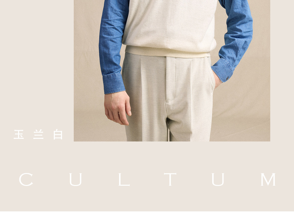 CULTUM V-Neck Knit Sweater Vest
