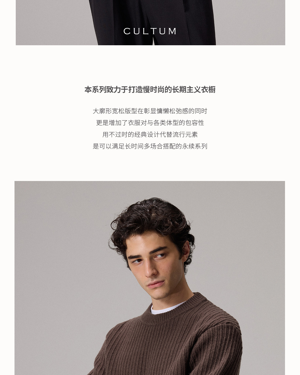 CULTUM 600g Chunky Knit Crewneck Sweater