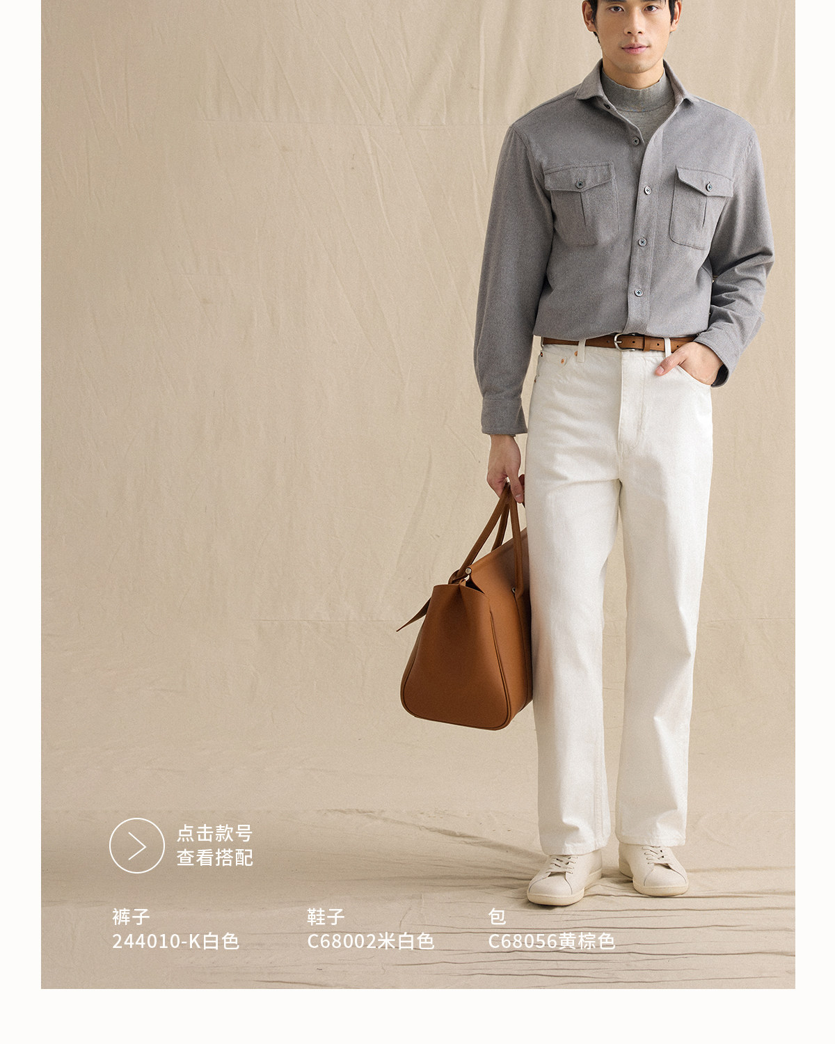 CULTUM Wool-Blend Shirt Jacket
