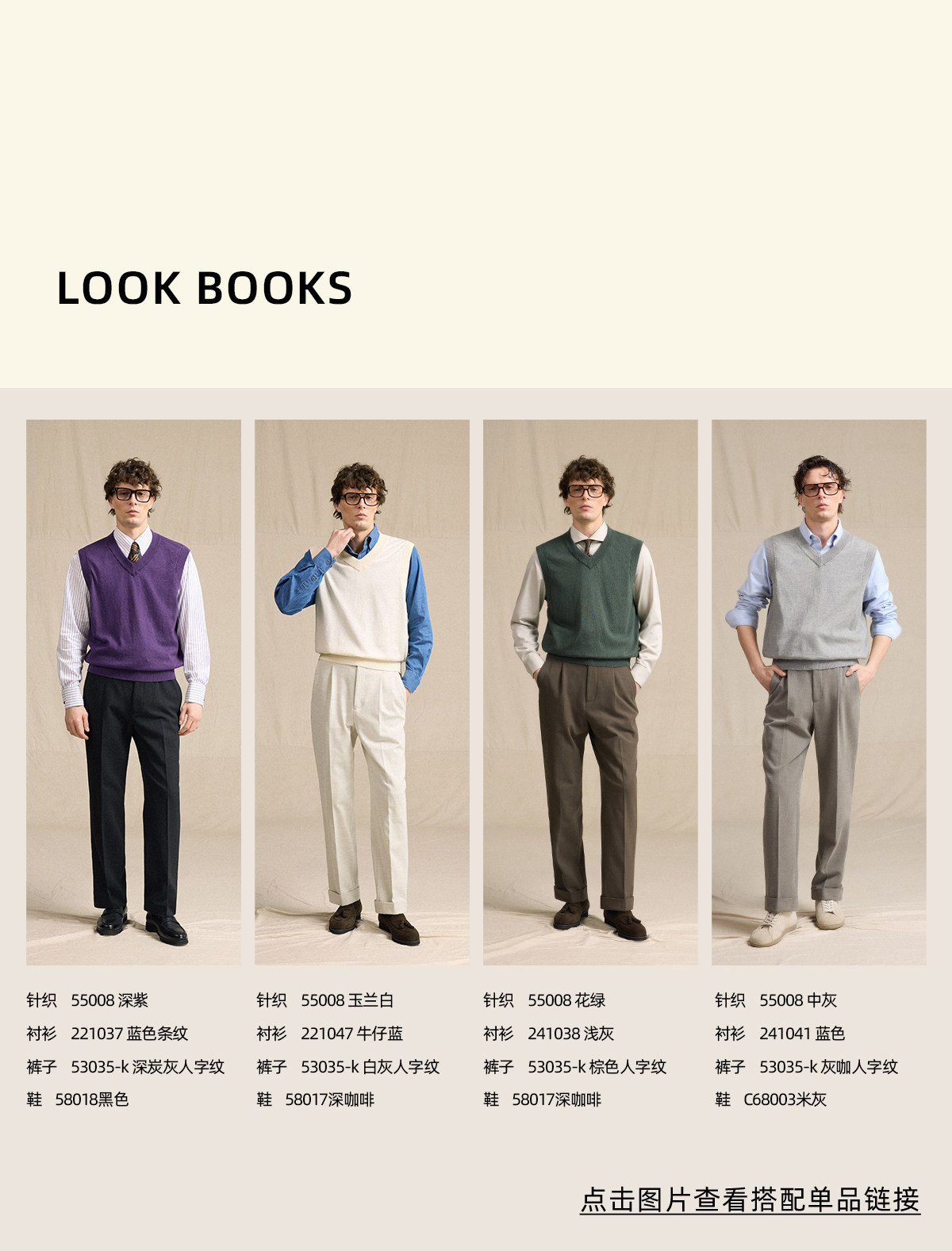 CULTUM V-Neck Knit Sweater Vest