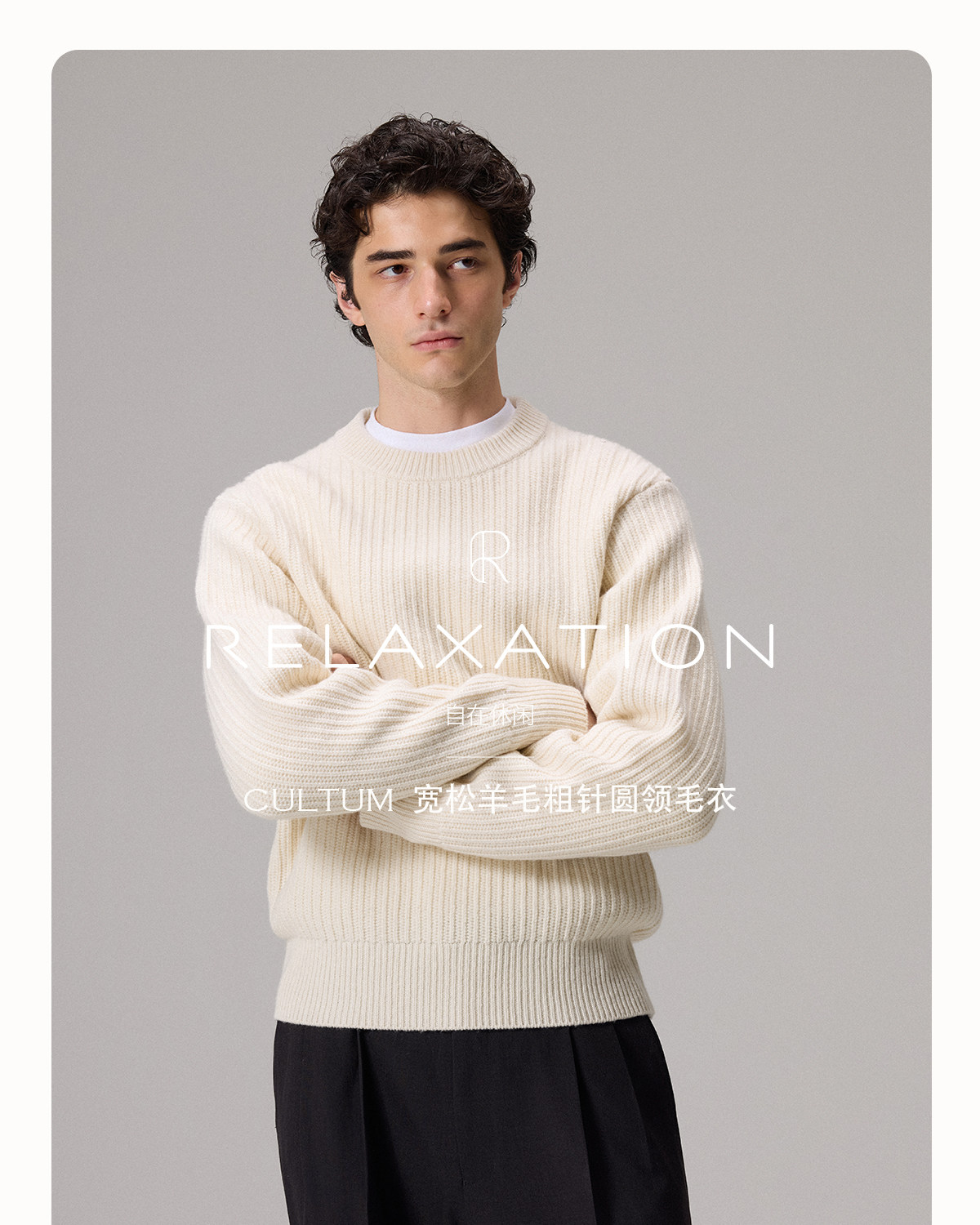 CULTUM 600g Chunky Knit Crewneck Sweater