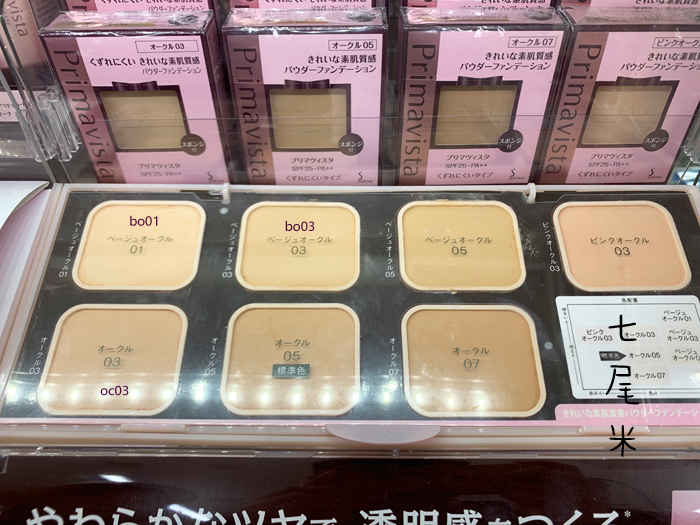 Kiểm soát dầu không tẩy trang số 1 Nhật Bản phiên bản đồng bộ Sophia SOFINA Ying Mei Huân Cai Bột kiểm soát dầu nhẹ - Bột nén phấn phủ essance