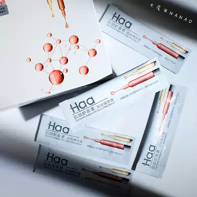 HAA carnosine astaxanthin double-effect essence female facial moisturizing and moisturizing removing yellow and brightening anti-glycation and anti-wrinkle aging