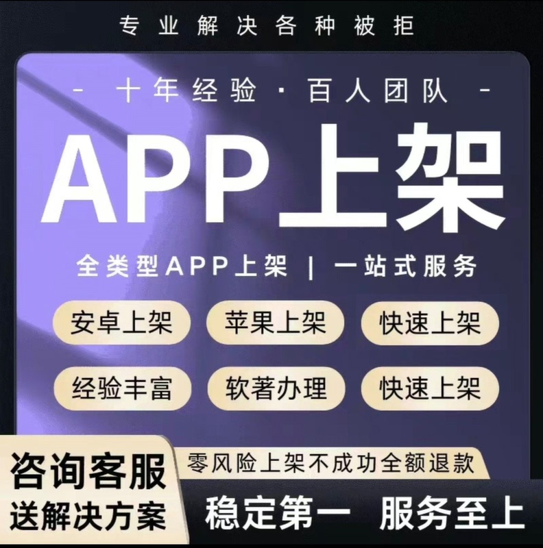 App Distribution on Major Platforms Such as Android and Domestic Markets in China, with Experience and a Serious Commitment to Quality