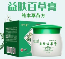 Skin cream Skin Cream Parlour Ben Shu Wet Bony Ben Herbal Cream official web palace Yan Shi Herbal Cream Parlour Cream Parlor