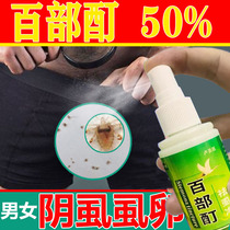 100 Department of Tincture 50% Lice Lice Scabs Scabs Scabs Scabies Sweep the light Tunzick lice Royalist 3 Number of clear lice of clear lice Zum Ganling No. 3