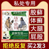 Wan Doctor Wet Poison Condo Peppers Tincture Tincture Tincture External Bull Family Acumen Family Biography Bacteriostatic Cream Kenhua Beef Acumen Acumen