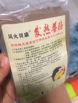 100 PATCH OF WIND AND FIRE BAY KANG FEVER GINGER PATCH WITH HIGH CONCENTRATED GINGER STICK FIRE BECCON WARM STICK FOR 8 HOURS