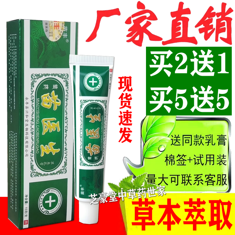 Doctor Miao Ointment Deodorant of Foot-smells Water Bubble Type Peeling Anti-Itch Adults Special Skin Disturbance for External Itch Cream