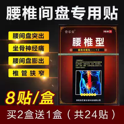 Bone Lean lumbar cold application rich bag neck artifact cervical spine shoulder neck