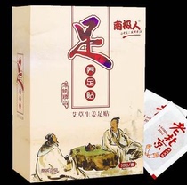 People in the Antarctic Old Beijing Raise Foot in Health Foot Sticking to Old Beijing Agrass Ginger Foot Stick 50 Stick Beat 2-to-One