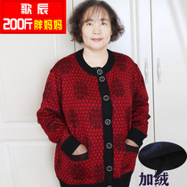Song Chen rich grandmother plus fluff coat extra large size fat mother loaded autumn and winter warm cardigan top thickened 200 pounds