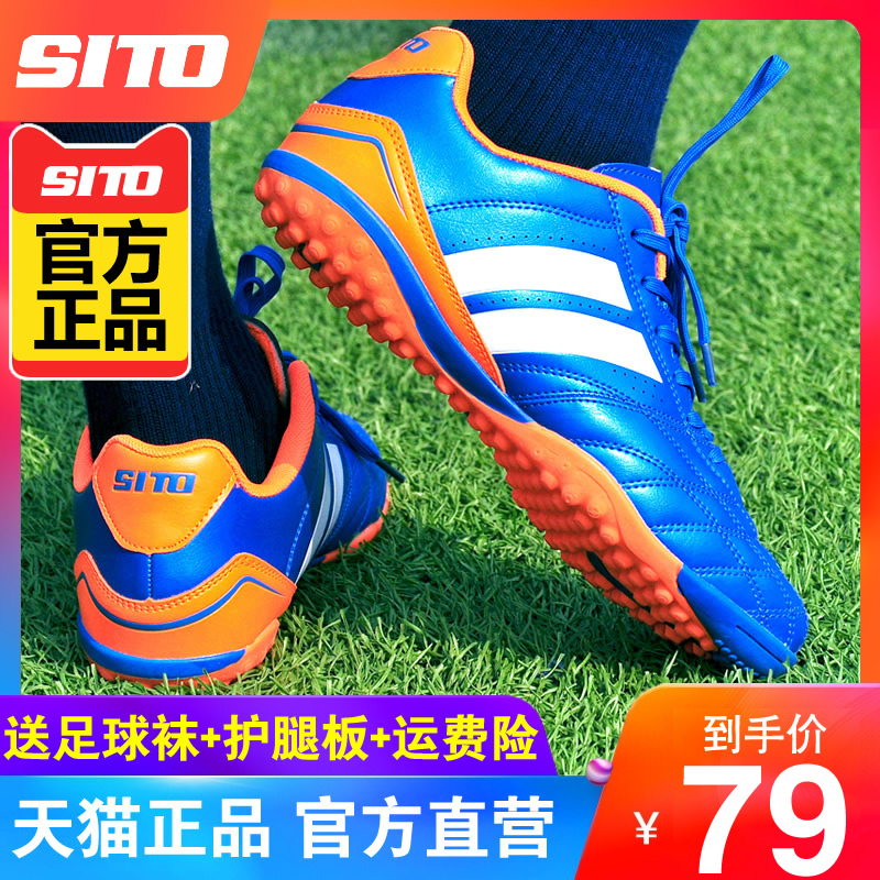 Football shoes men's broken nails children tf female primary school students adult sneakers boys breathable artificial grass ag training shoes