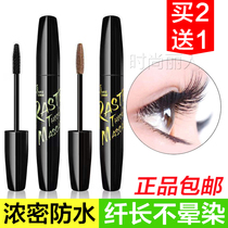 Sages thick elongated mascara long-lasting waterproof sweatproof non-dizziness anti-allergic Sha Qili female Brown