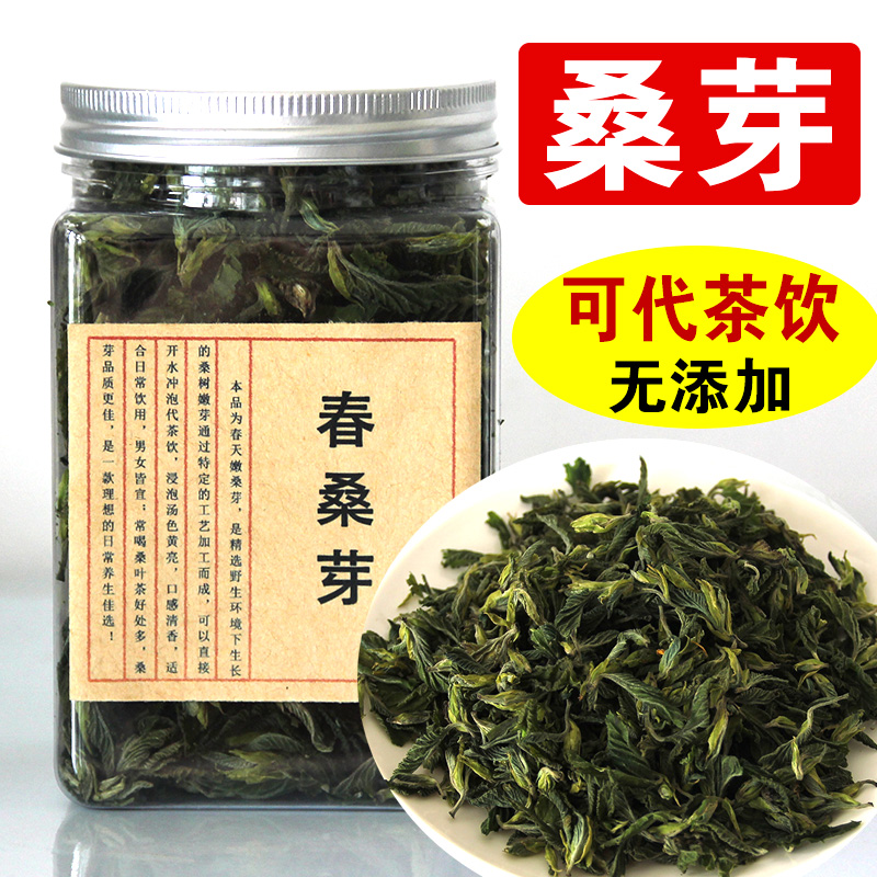 Mulberry bud tea Shandong wild mulberry leaf tea non-special freeze-dried cream after mulberry leaf tea young bud tea mulberry sprouts 60g