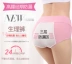 3 quần lót sinh lý quần phụ nữ thời kỳ quần lót phụ nữ chống rò rỉ đồ lót kinh nguyệt cotton dì quần lót cao eo sức khỏe quần
