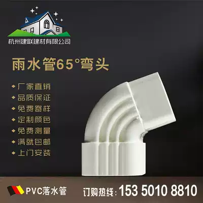 PVC square rainwater pipe plastic finished eaves ditch rainwater pipe rainwater tank 65 degree 45 degree elbow pipe Bend