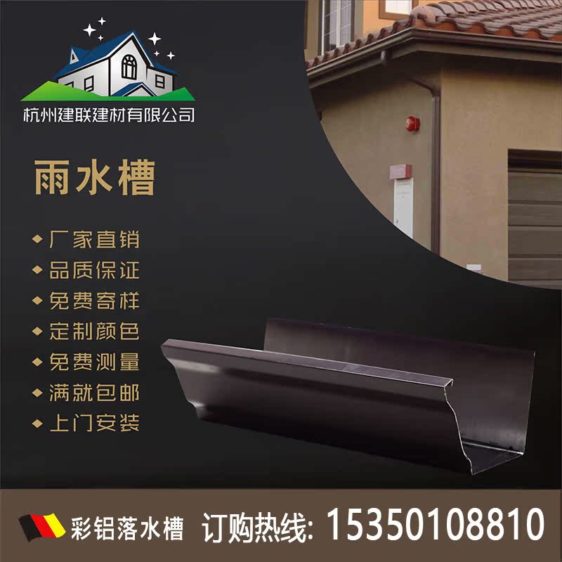 Color aluminum finished gutter Villa roof eaves gutter Greenhouse Aluminum alloy drainage tank High-grade profile sink can be customized