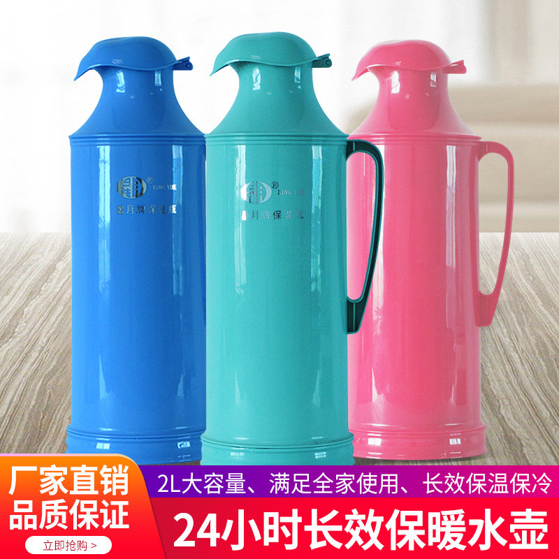 Food grade hot water bottle duck-billed thermos bottle fashion kettle 2L thermos bottle warm pot student home Open Kettle