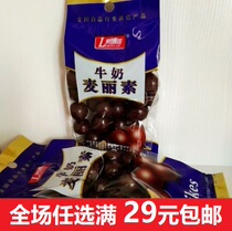 Melissu bag 70g nostalgic dark chocolate sandwich malt crispy heart snack chocolate chocolate childrens candy