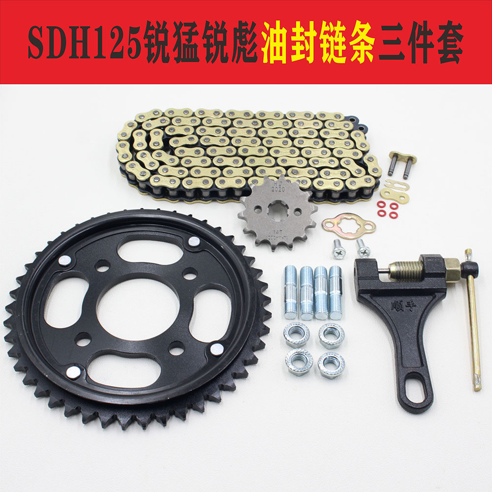 New Continent SDH125-53-56 sharp Mengi Puibiao 4-gear locomotive oil envelope chain chain disc chain