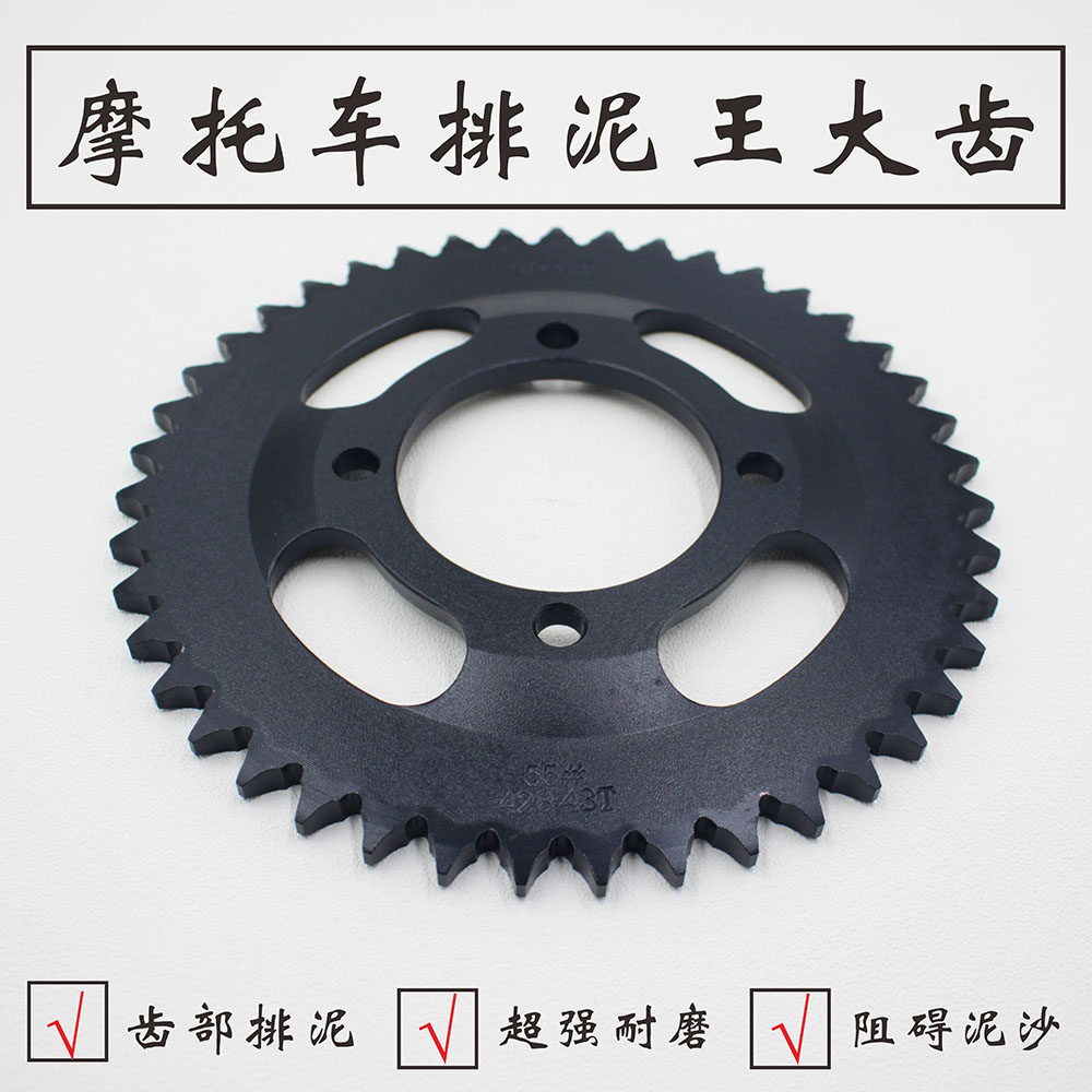 Locomotive sprocket Mud king big tooth Fu Xianda FXD arch concave large tooth plate mud discharge expert chain plate gear