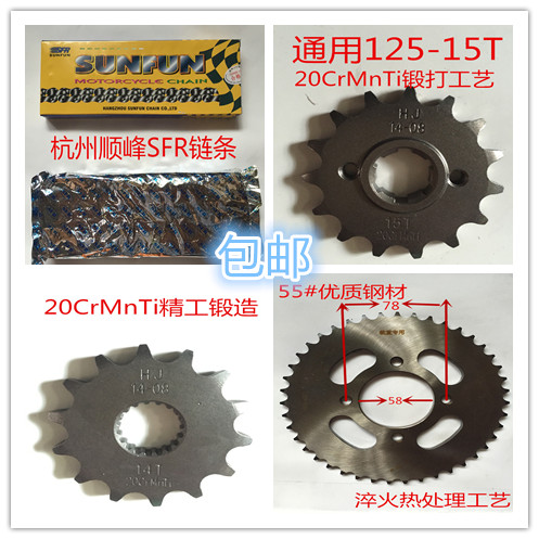 Suzuki locomotive accessories QS125-3 GSX125-3A B C E F Junwei chain chain gears