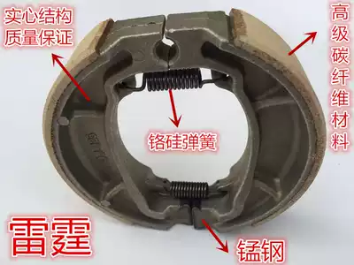 QJ locomotive QJ125 brake shoe brake piece QJ Dragon QJ150 rear brake shoe drum brake pad