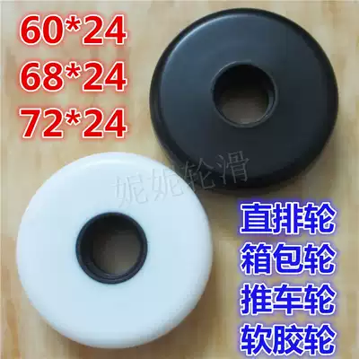 72MM LUGGAGE MUTE WHEEL RUBBER SOFT WHEEL IN-LINE WHEEL MEDICAL CART WHEEL SUITCASE WHEEL CASTER BLACK